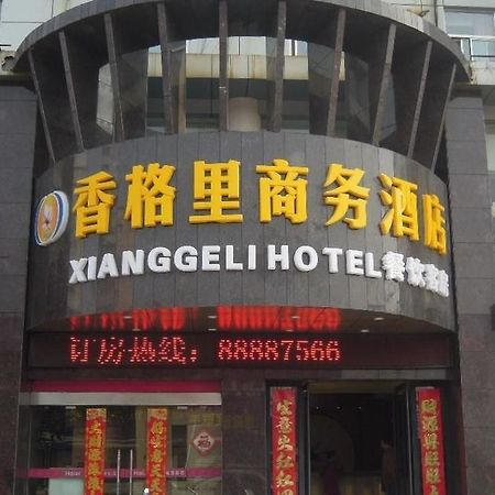 Xianggeli Hotel - Yancheng Yancheng  Экстерьер фото