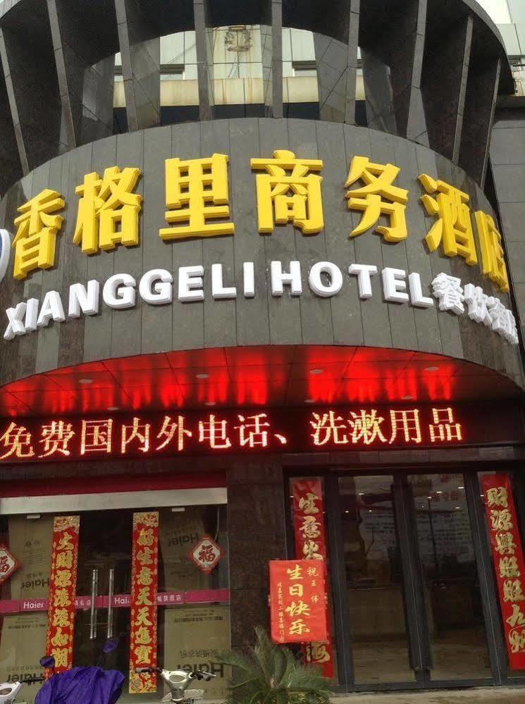 Xianggeli Hotel - Yancheng Yancheng  Экстерьер фото