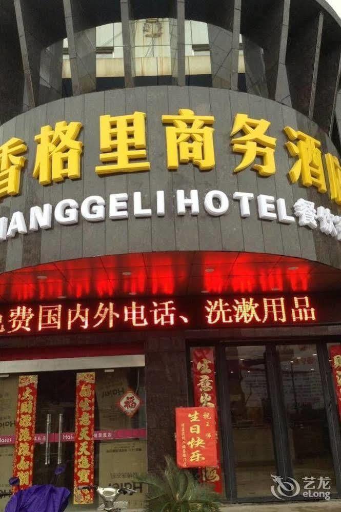 Xianggeli Hotel - Yancheng Yancheng  Экстерьер фото